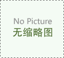 寧夏吊索臥式拉力試驗機